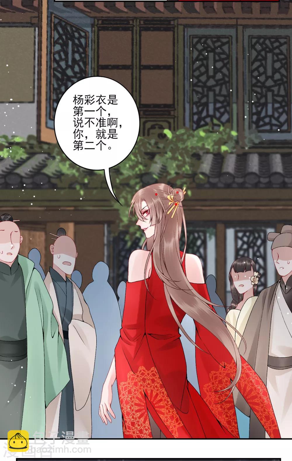 第82话 朕都给你担着-第88话