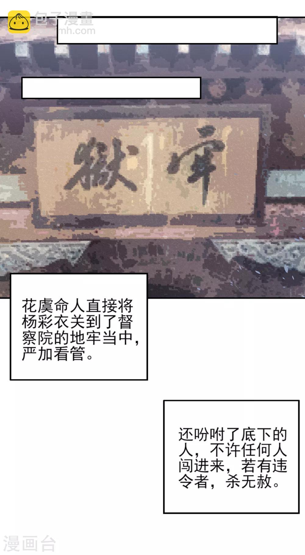 第82话 朕都给你担着-第88话