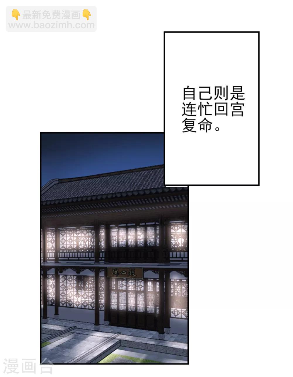 第82话 朕都给你担着-第88话