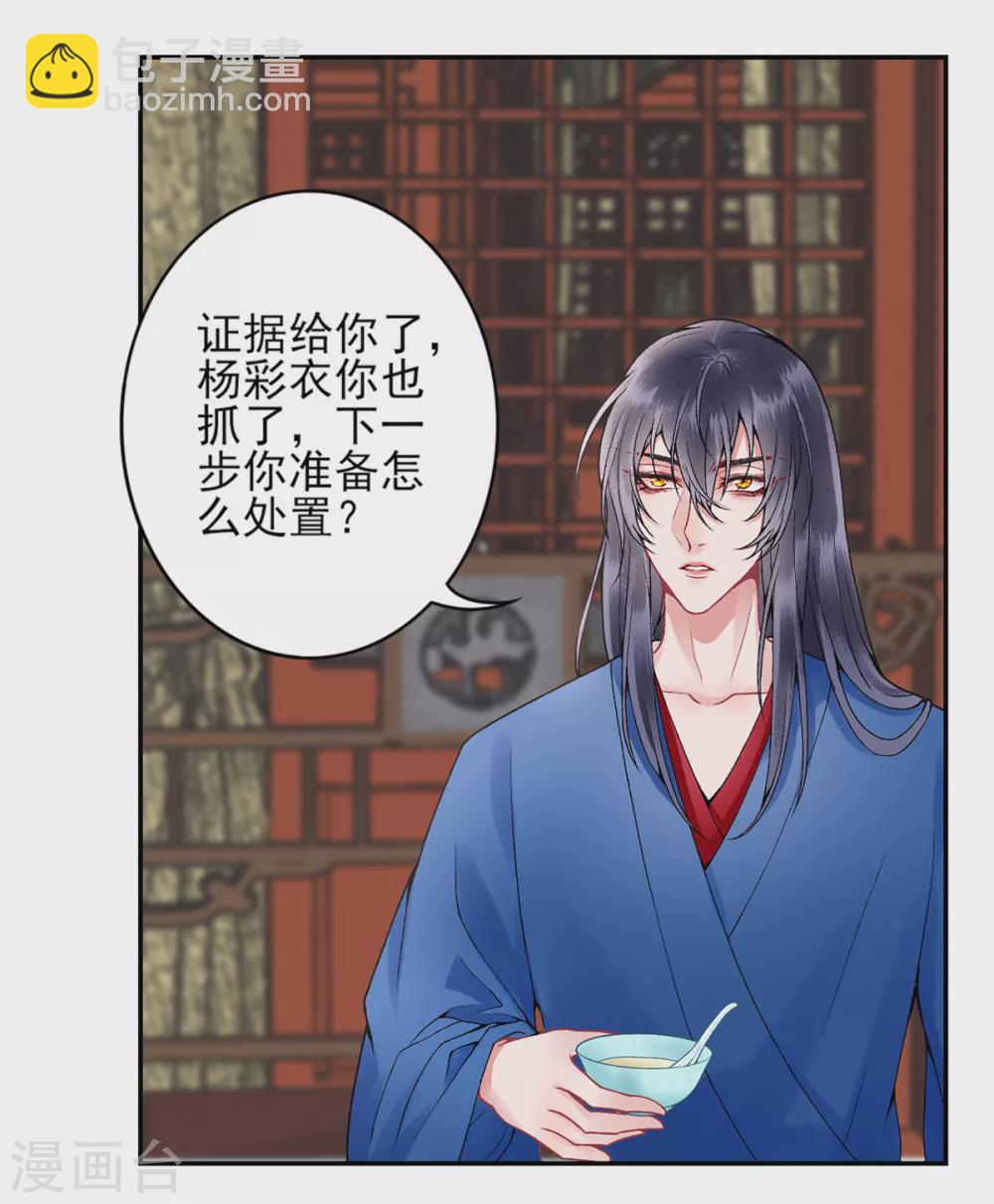 第78话 谢皇上&ldquo;关心&rdquo;-第84话