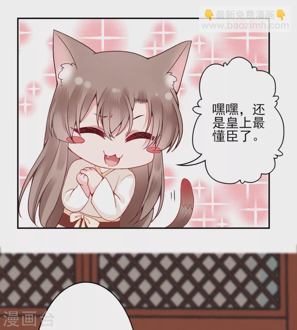 第78话 谢皇上&ldquo;关心&rdquo;-第84话