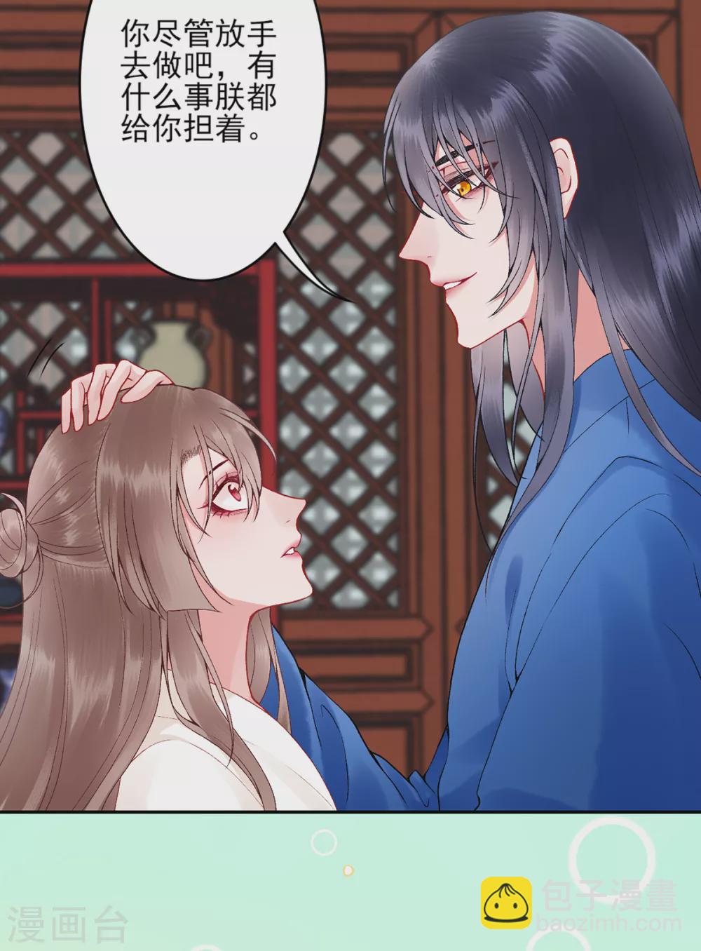 第78话 谢皇上&ldquo;关心&rdquo;-第84话