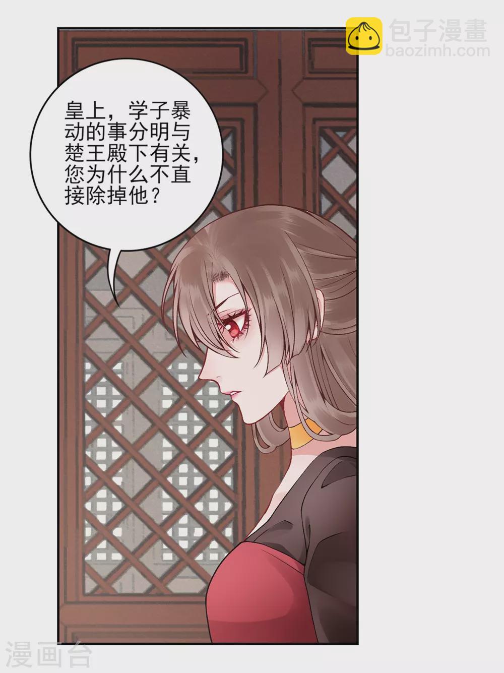 第78话 谢皇上&ldquo;关心&rdquo;-第84话