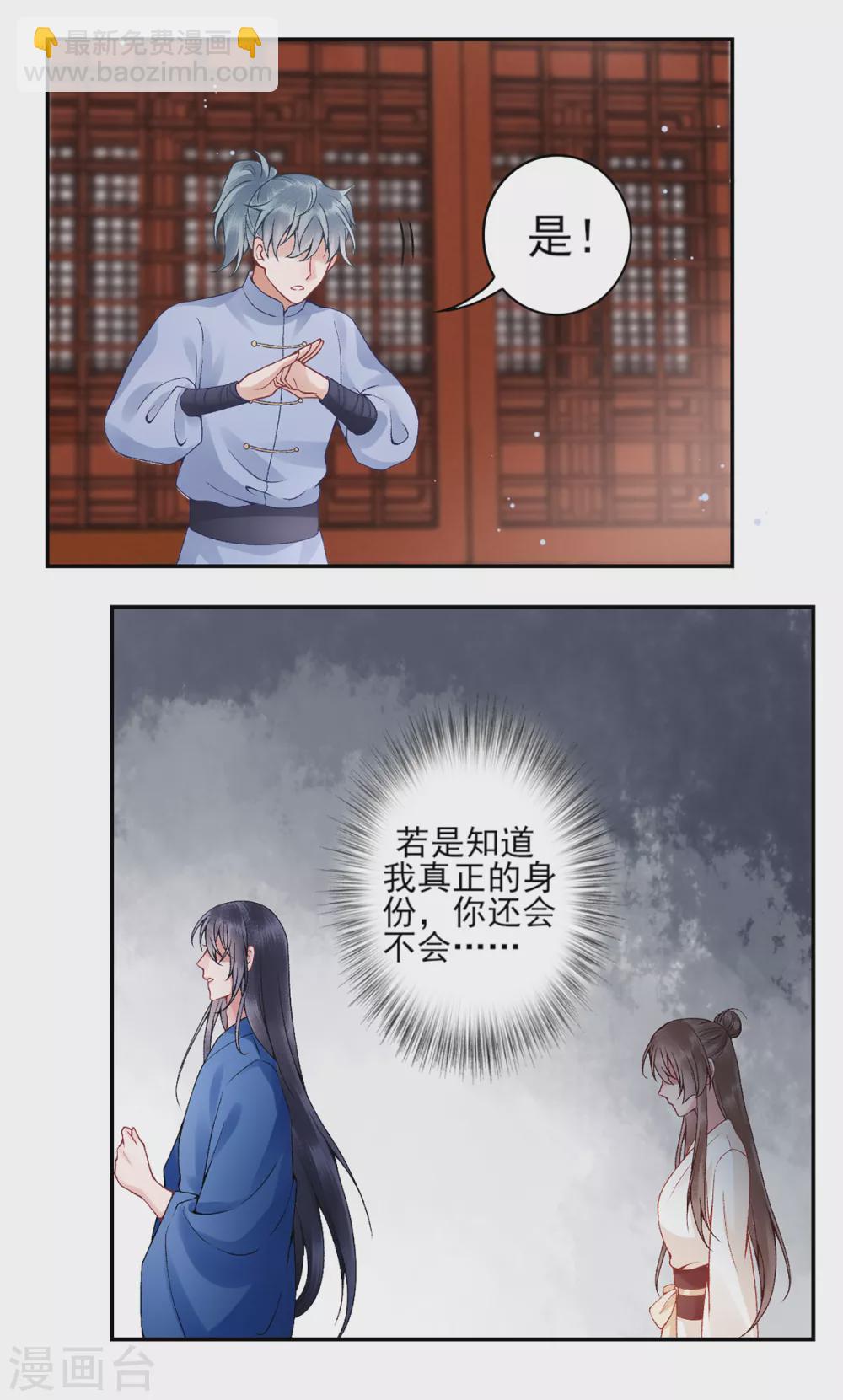 第78话 谢皇上&ldquo;关心&rdquo;-第84话