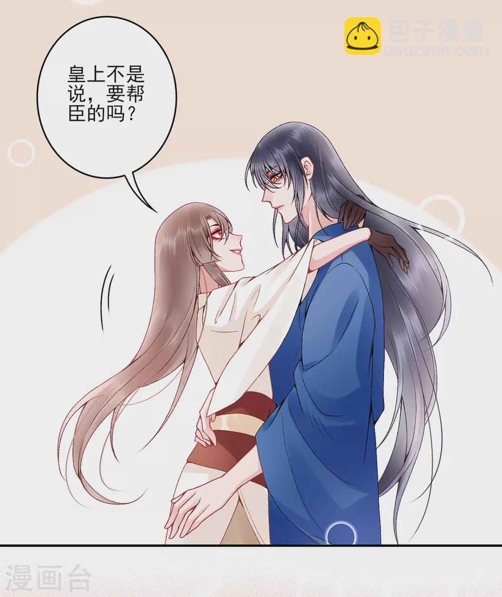 第78话 谢皇上&ldquo;关心&rdquo;-第84话