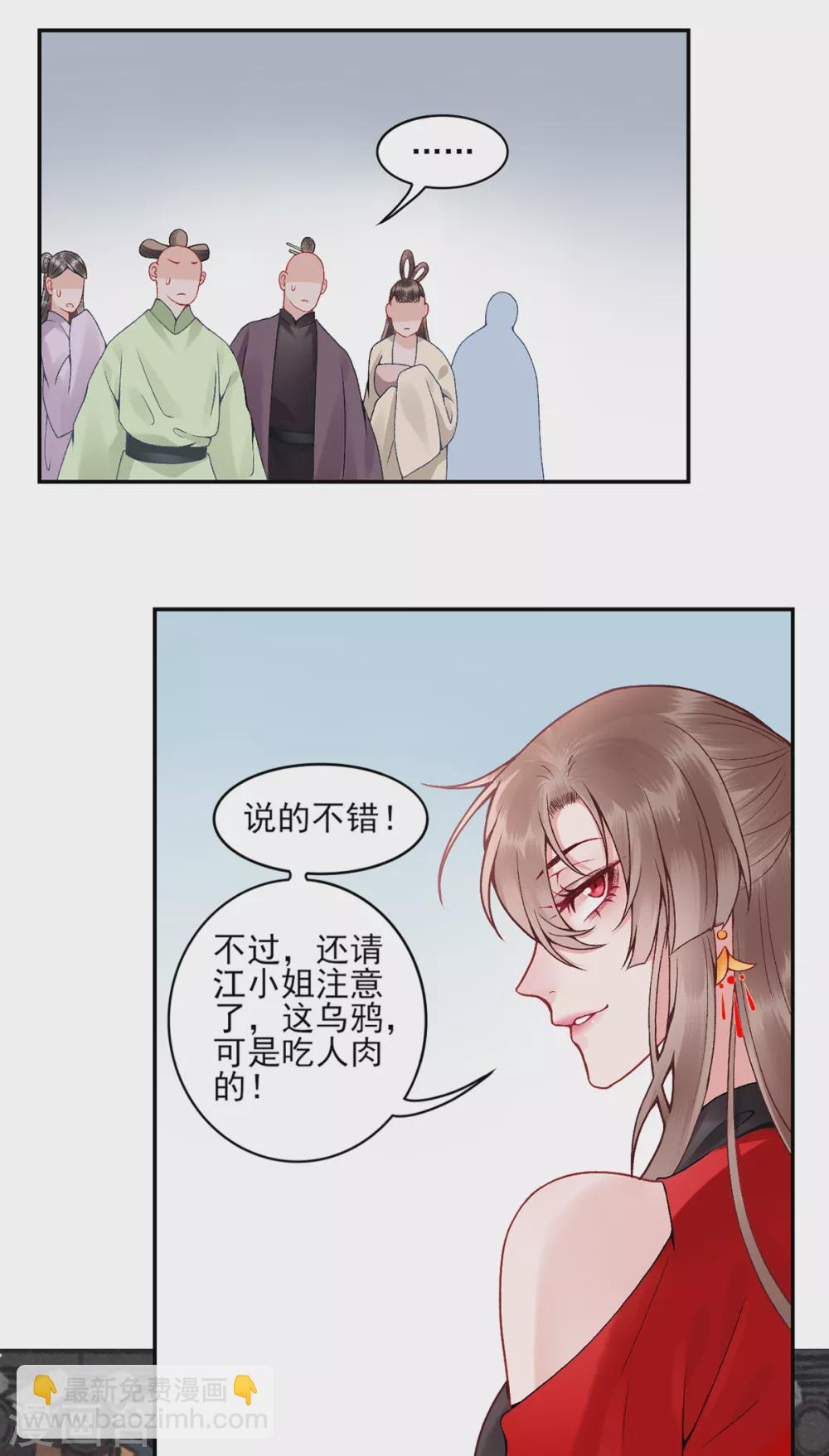 第78话 谢皇上&ldquo;关心&rdquo;-第84话