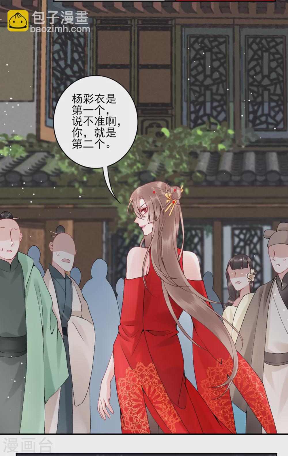 第78话 谢皇上&ldquo;关心&rdquo;-第84话