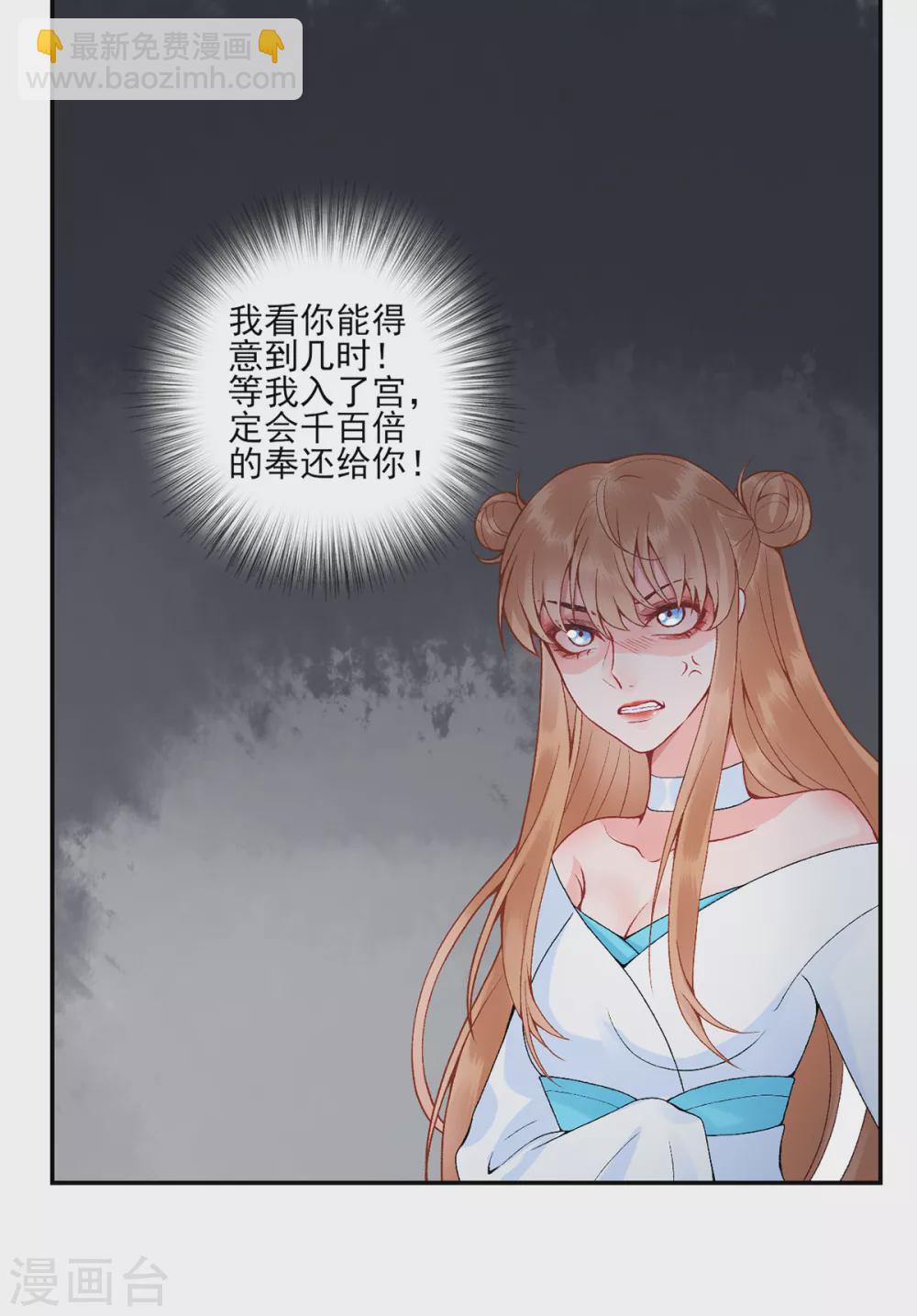 第78话 谢皇上&ldquo;关心&rdquo;-第84话