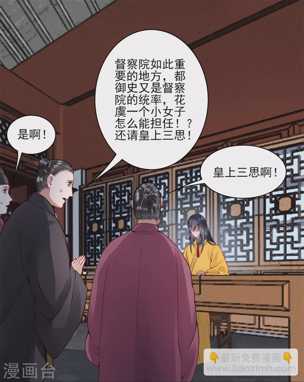 第78话 谢皇上&ldquo;关心&rdquo;-第84话