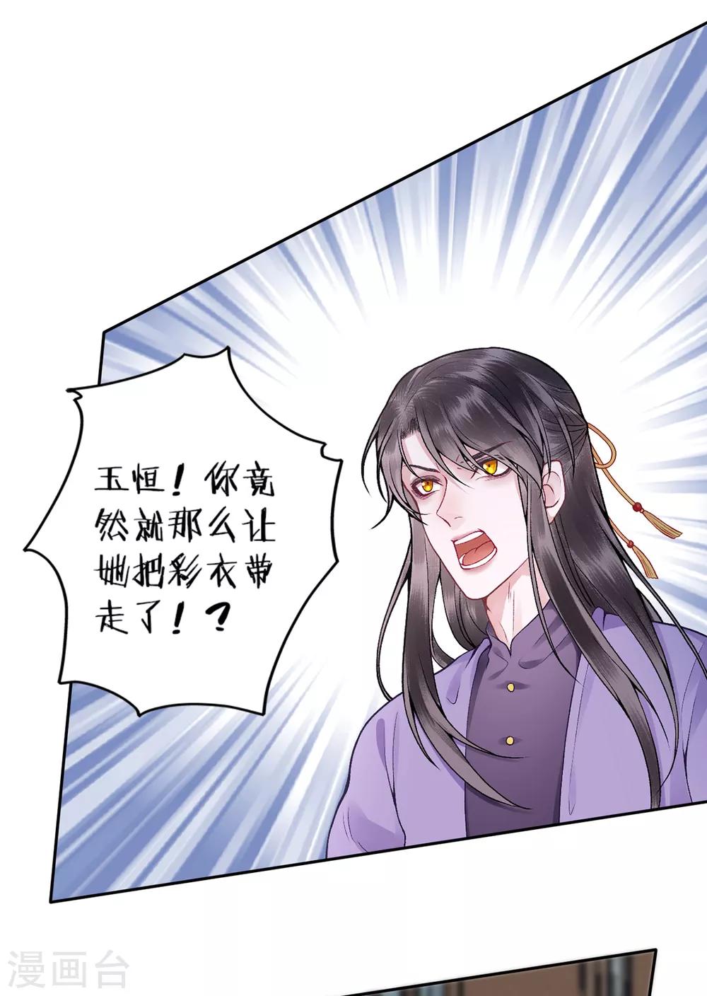 第83话 叶家谋反的真相-第90话