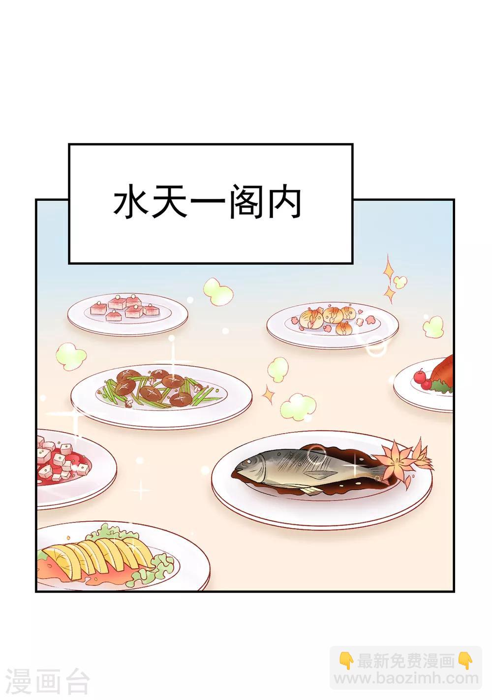 第83话 叶家谋反的真相-第90话