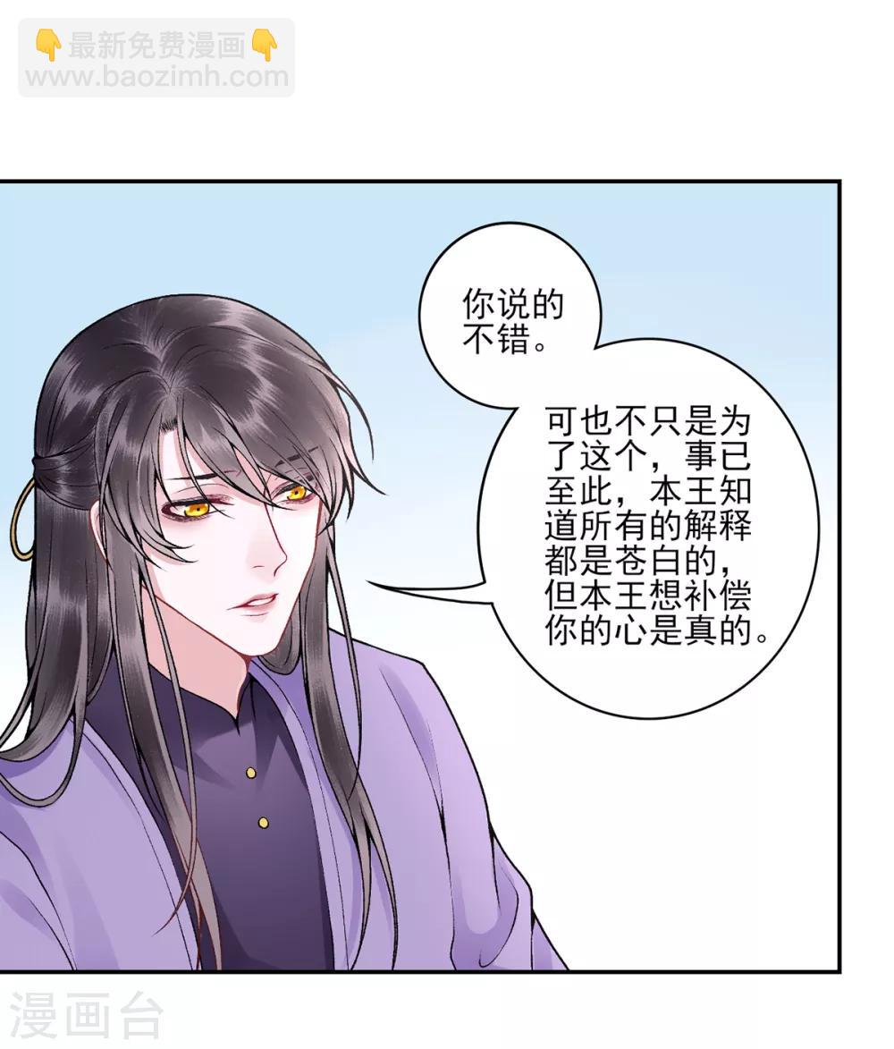 第83话 叶家谋反的真相-第90话