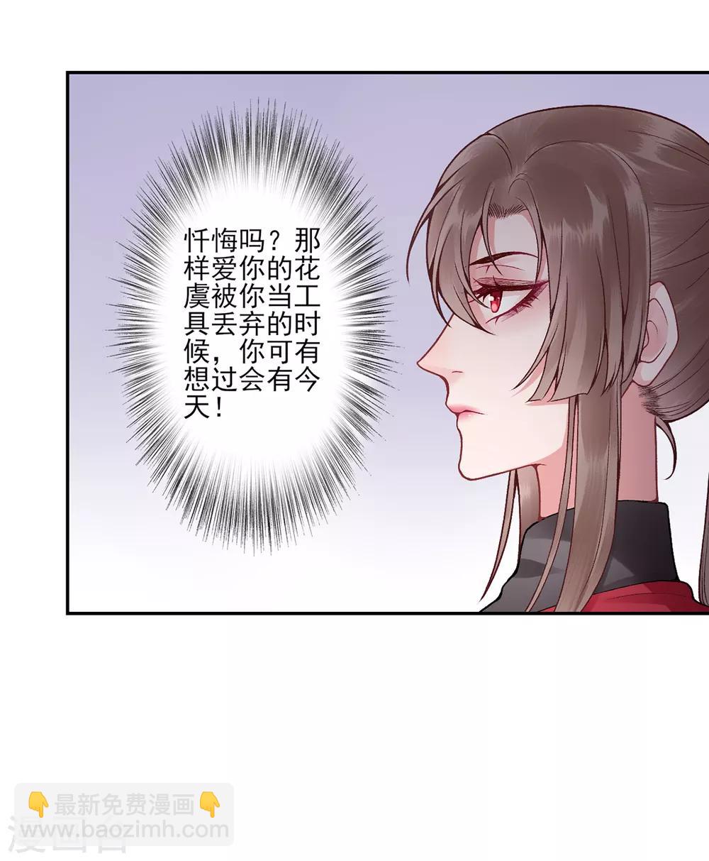第83话 叶家谋反的真相-第90话