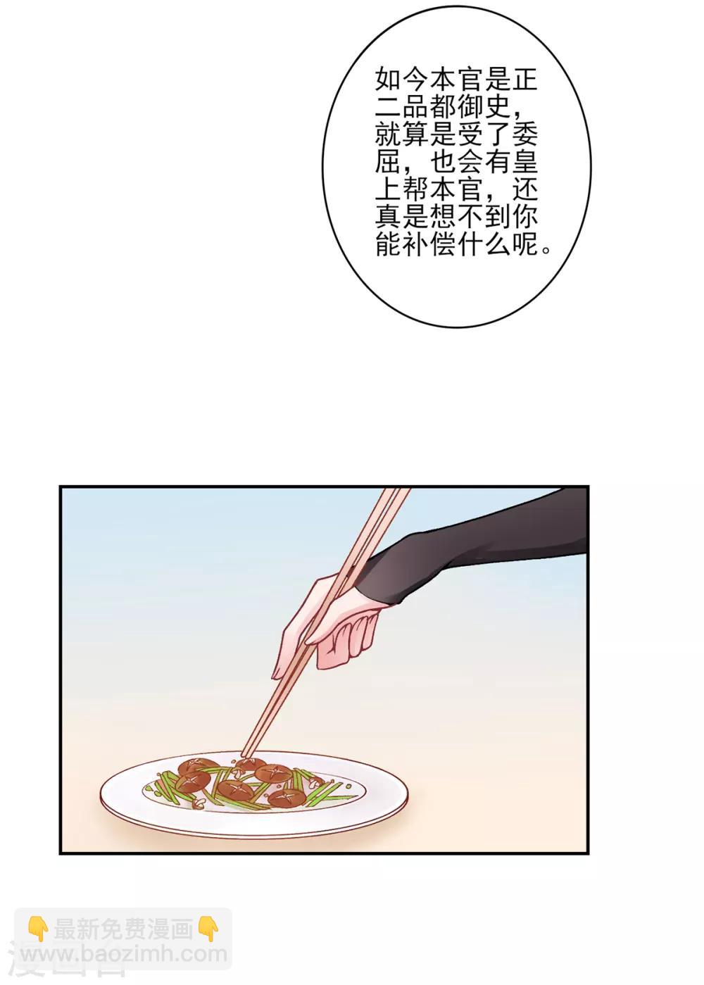 第83话 叶家谋反的真相-第90话