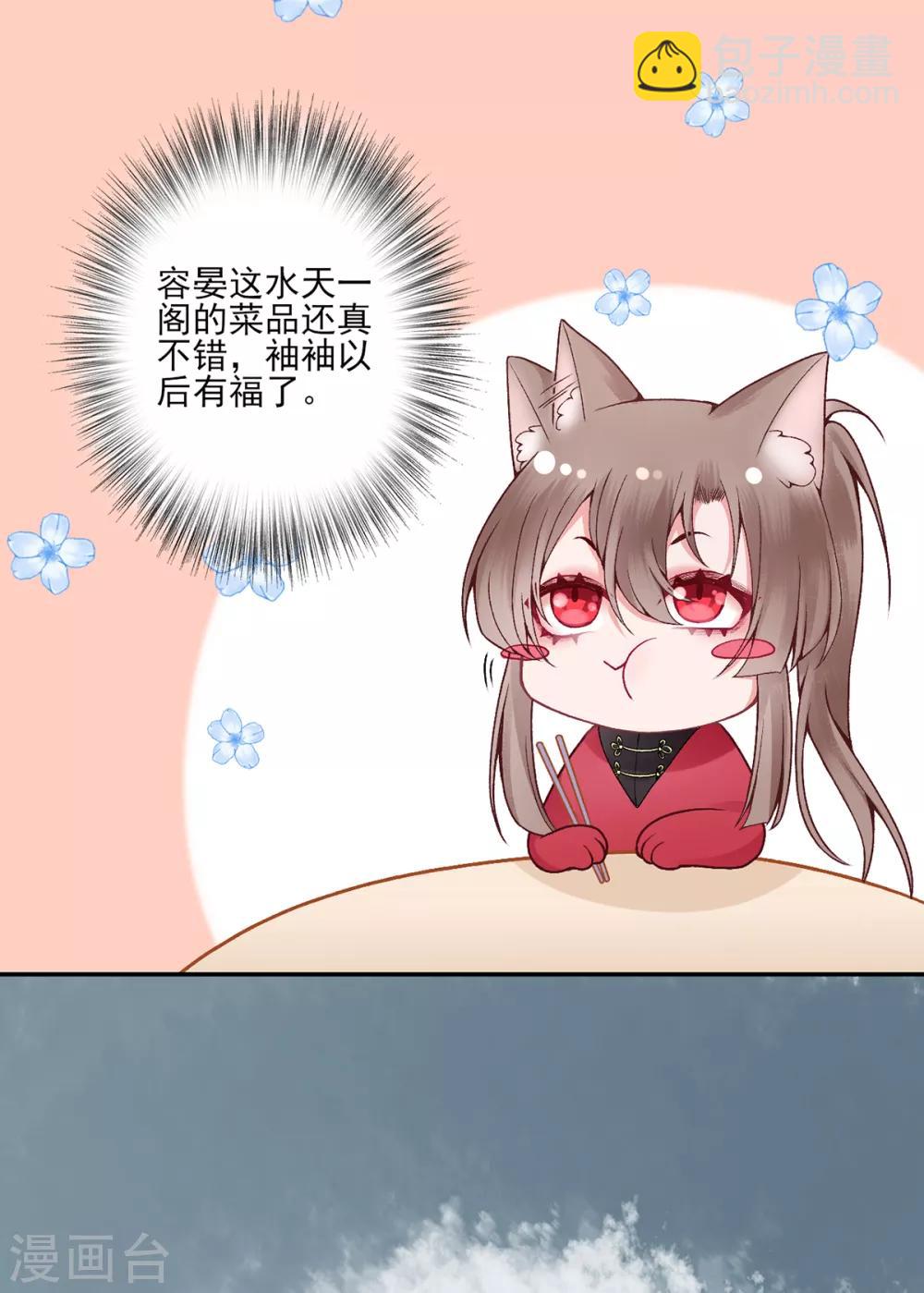 第83话 叶家谋反的真相-第90话