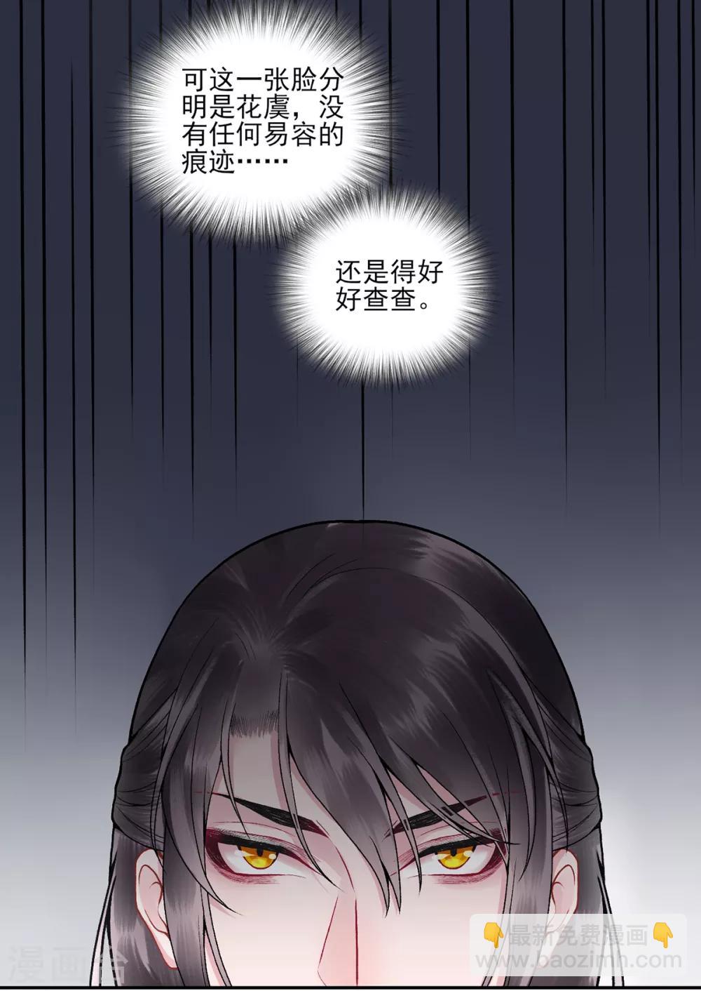 第83话 叶家谋反的真相-第90话