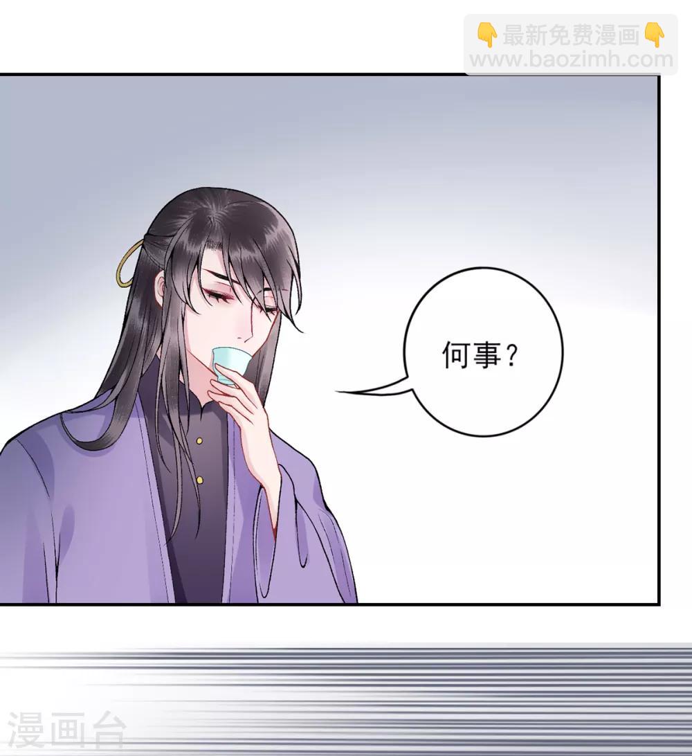 第83话 叶家谋反的真相-第90话