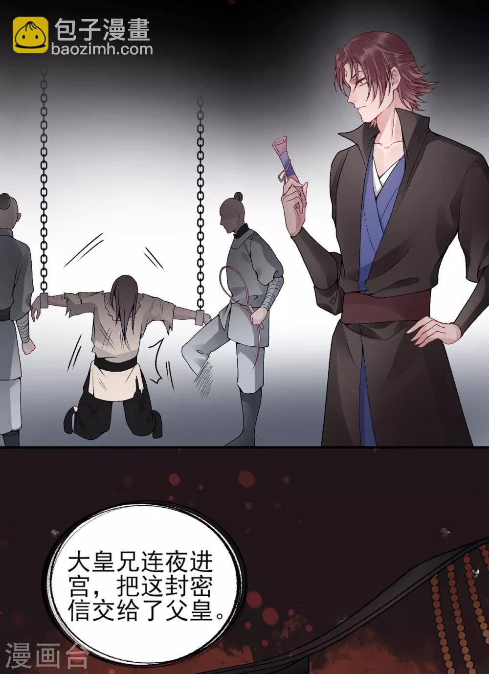 第83话 叶家谋反的真相-第90话
