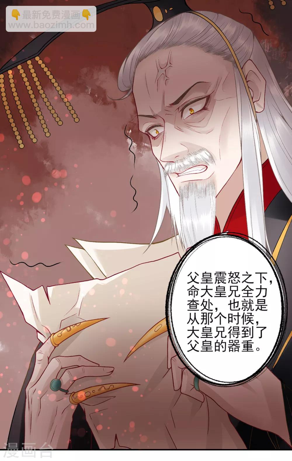 第83话 叶家谋反的真相-第90话