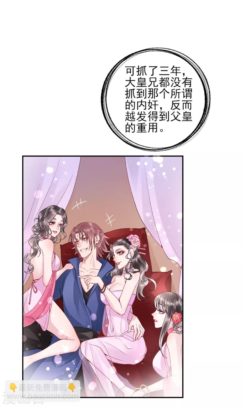 第83话 叶家谋反的真相-第90话