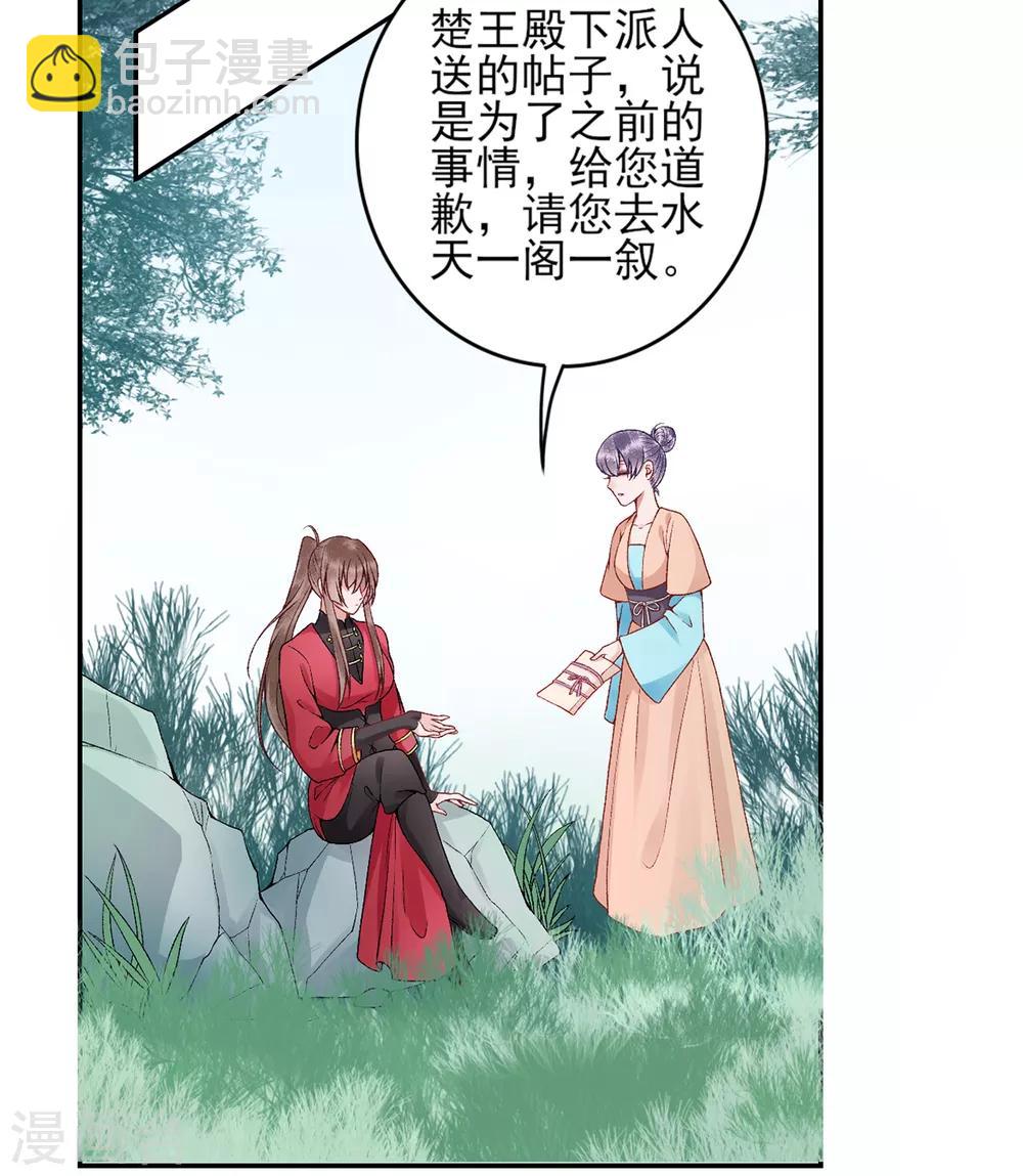 第83话 叶家谋反的真相-第90话