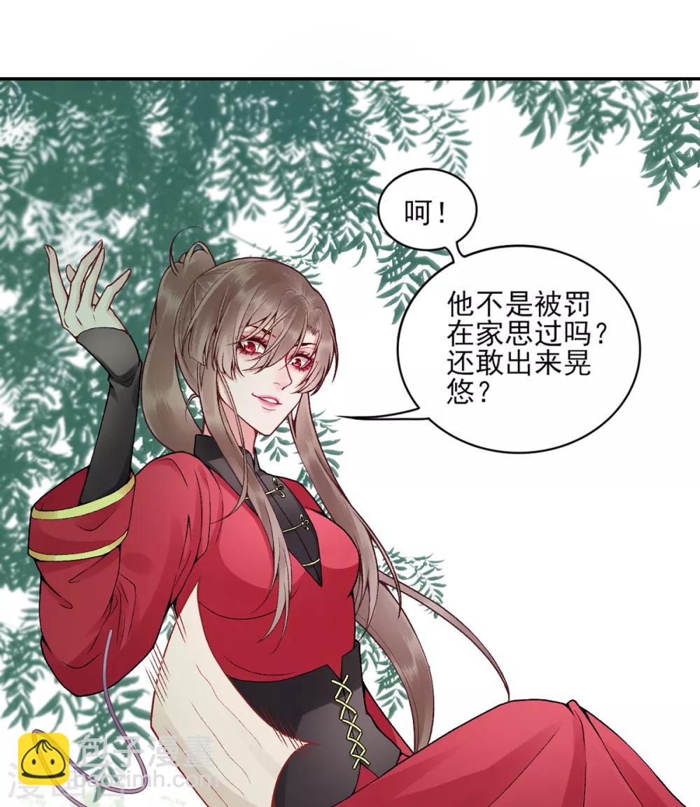 第83话 叶家谋反的真相-第90话