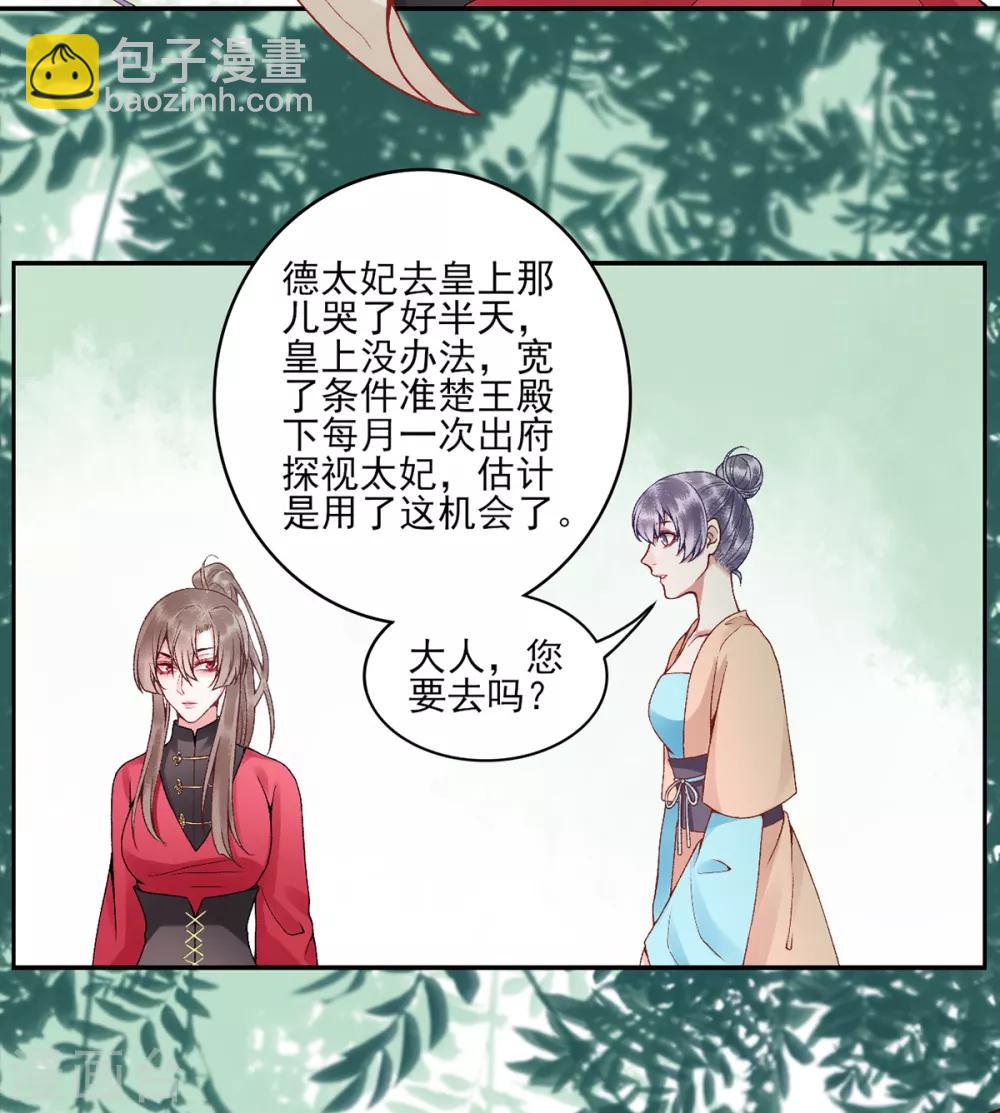 第83话 叶家谋反的真相-第90话