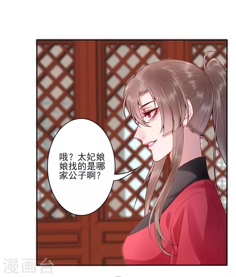 第85话 斩立决！-第92话