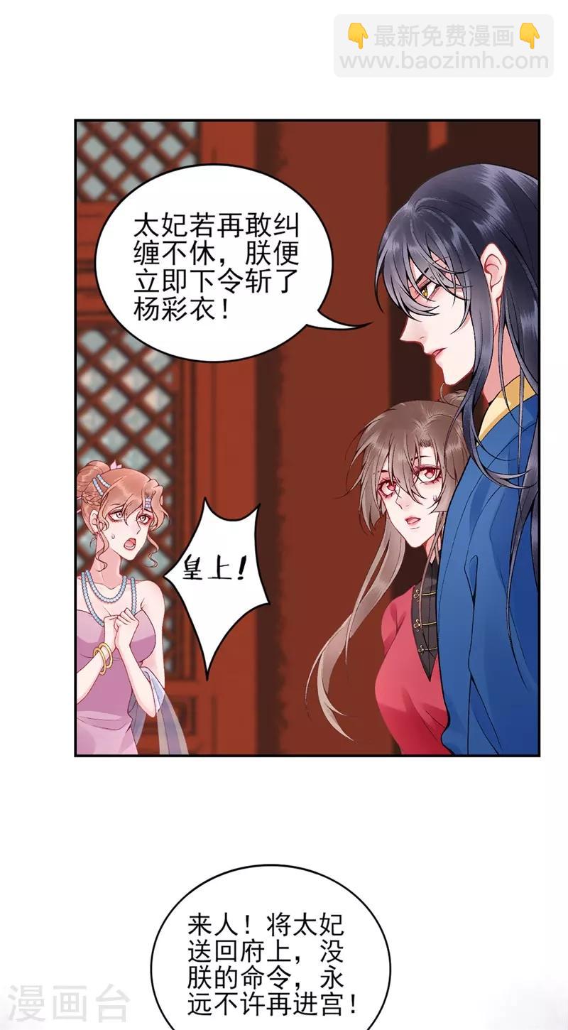 第85话 斩立决！-第92话