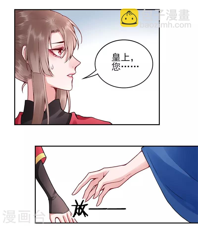 第85话 斩立决！-第92话