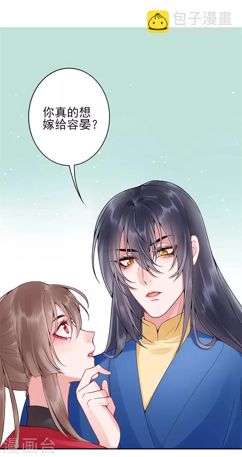第85话 斩立决！-第92话
