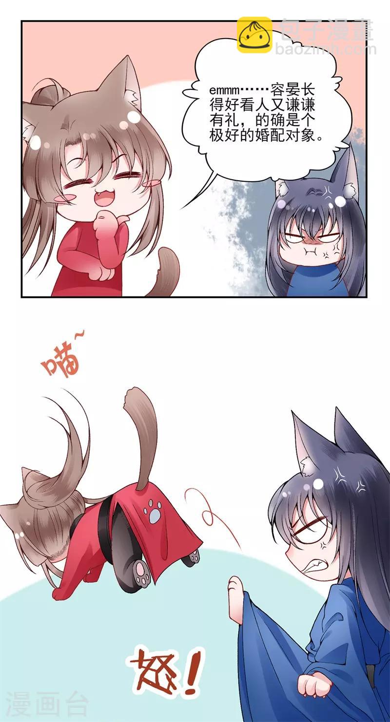 第85话 斩立决！-第92话