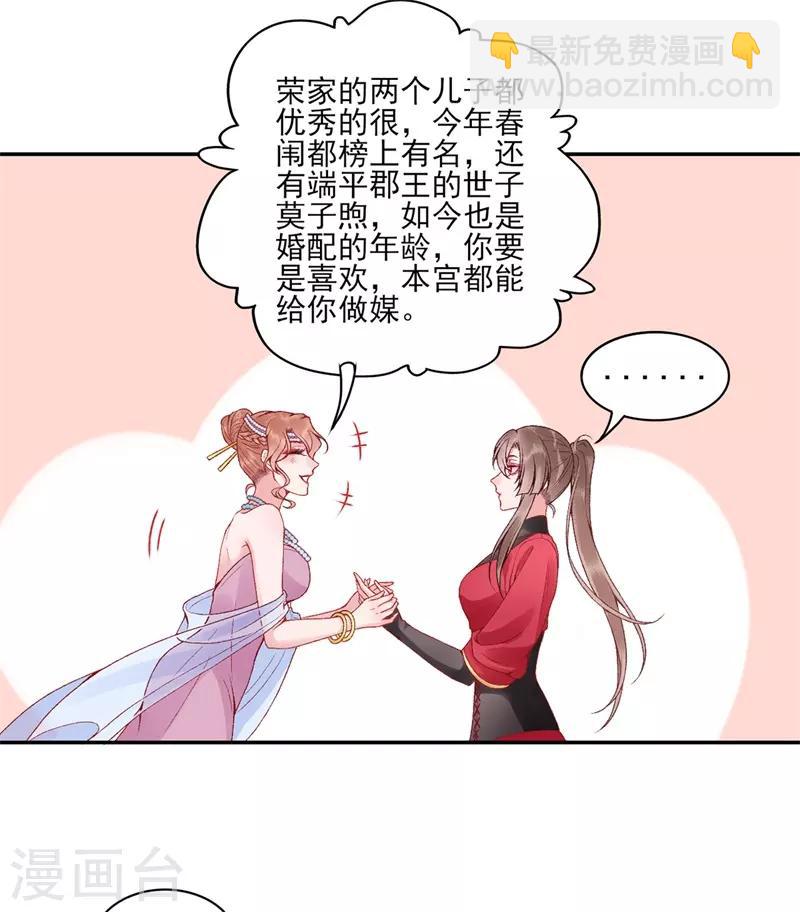 第85话 斩立决！-第92话