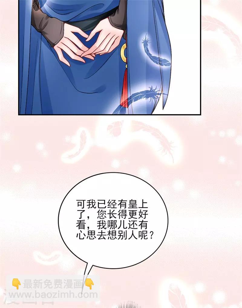 第85话 斩立决！-第92话
