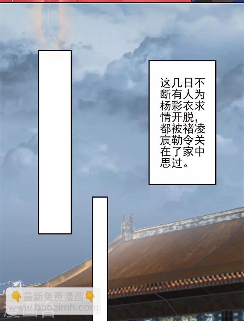 第85话 斩立决！-第92话