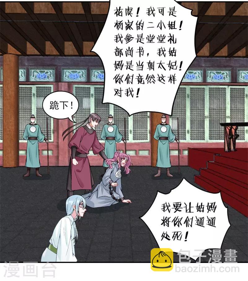 第85话 斩立决！-第92话