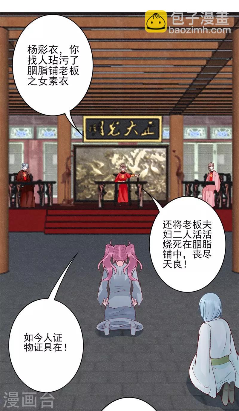 第85话 斩立决！-第92话