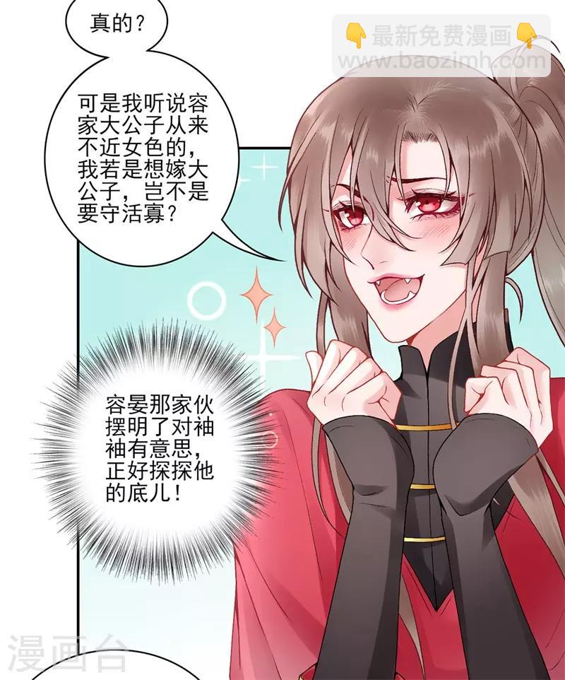 第85话 斩立决！-第92话