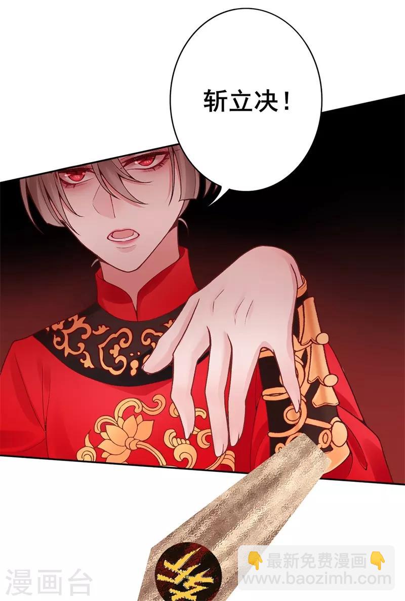 第85话 斩立决！-第92话