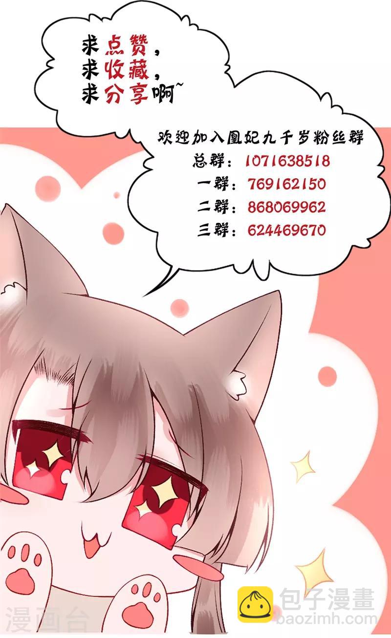 第85话 斩立决！-第92话