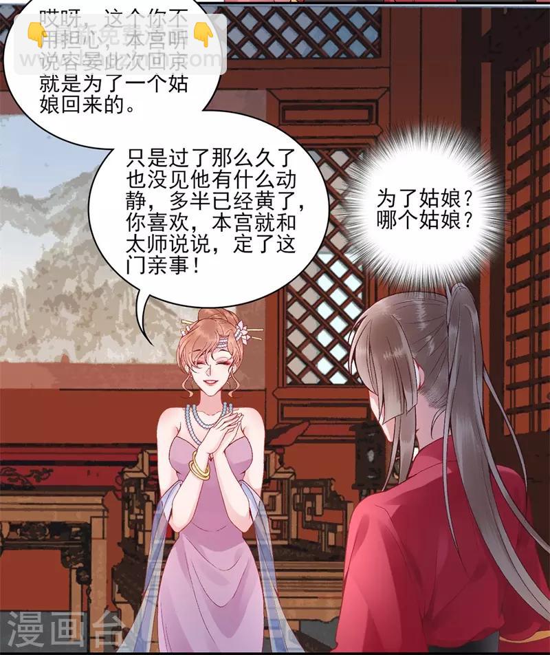 第85话 斩立决！-第92话
