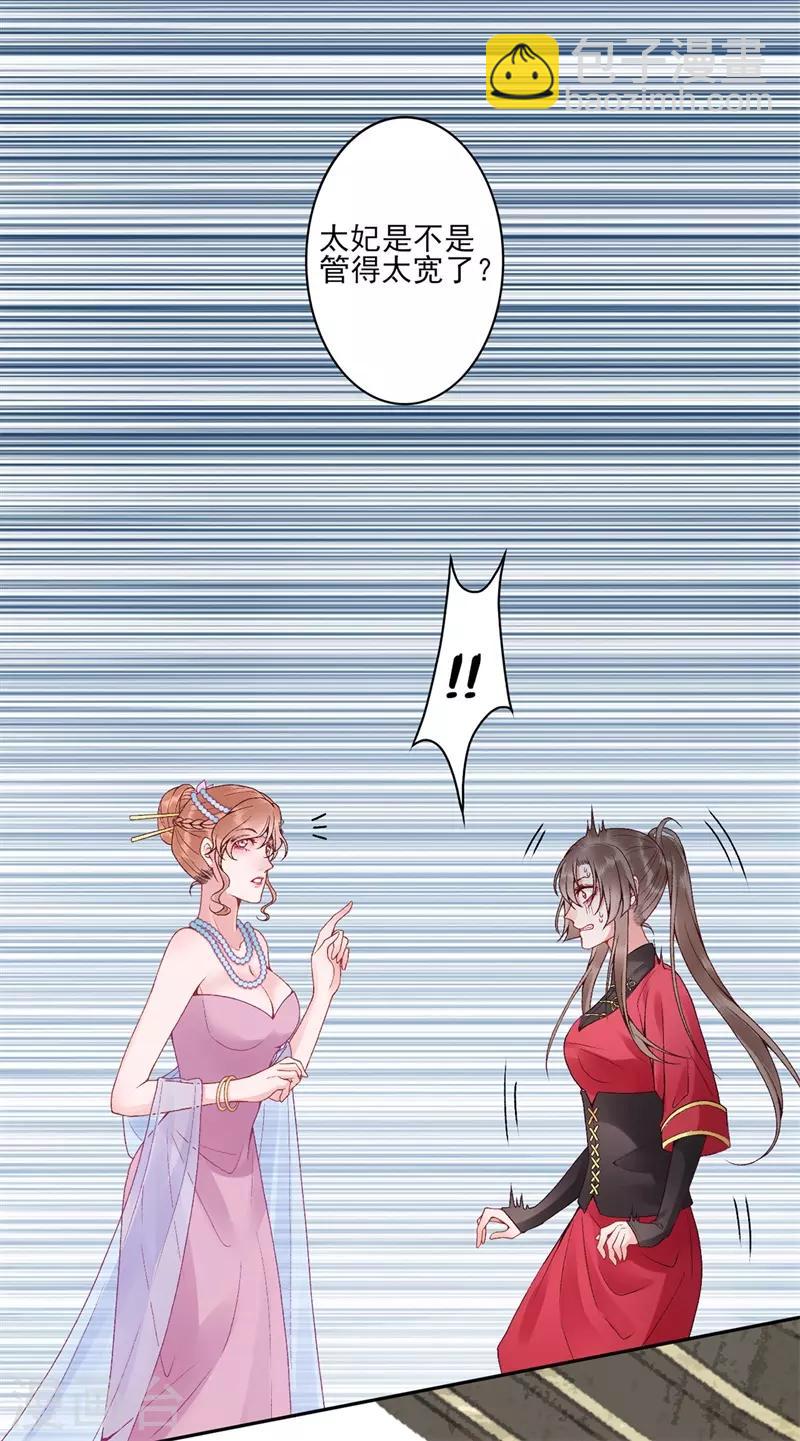 第85话 斩立决！-第92话