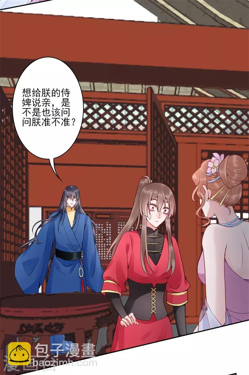 第85话 斩立决！-第92话