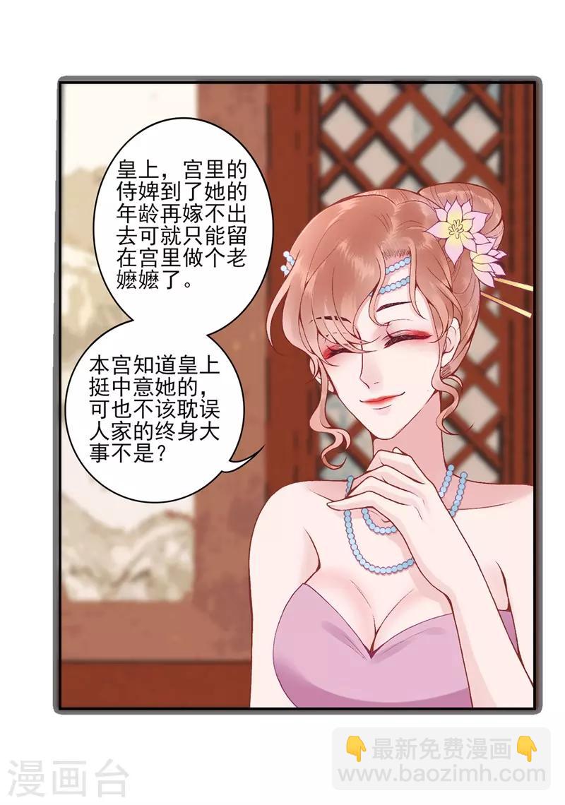 第85话 斩立决！-第92话