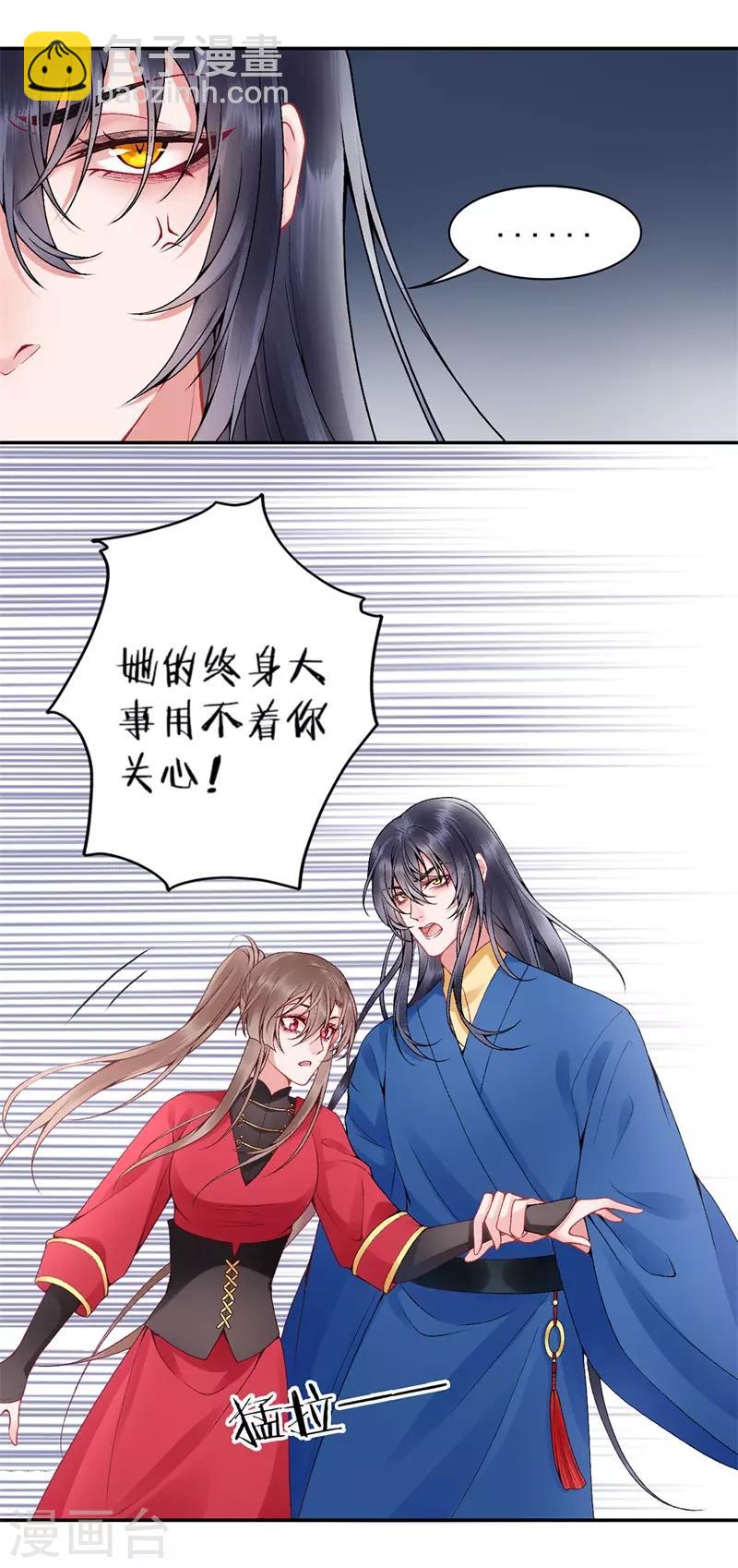 第85话 斩立决！-第92话