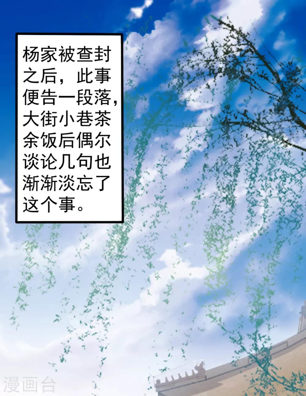 第87话 红色蝴蝶印记-第94话