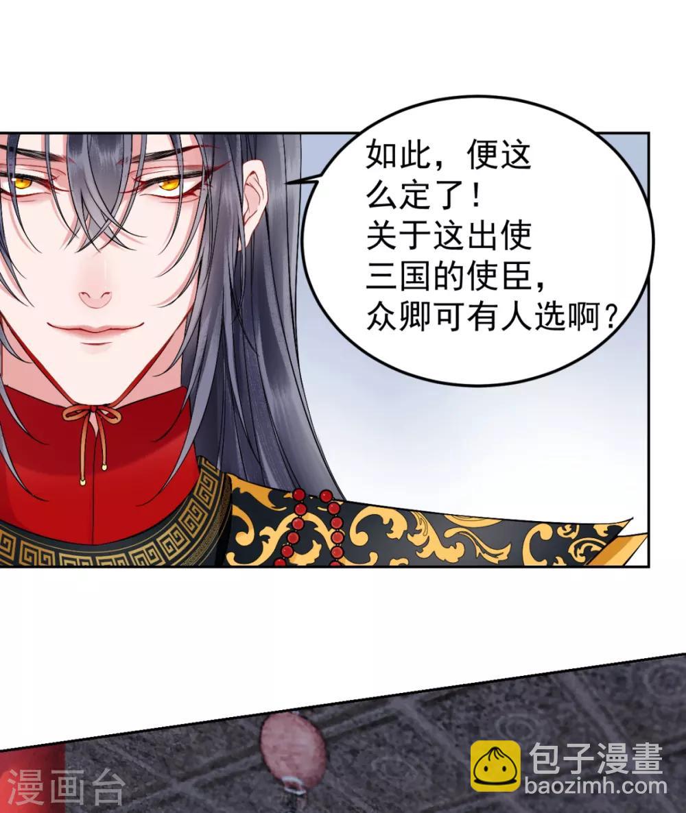 第87话 红色蝴蝶印记-第94话