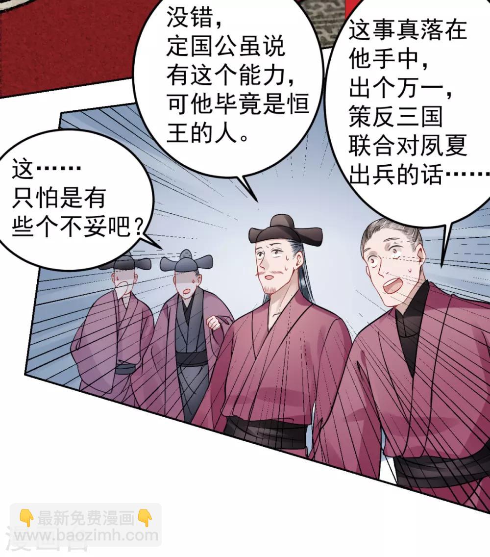 第87话 红色蝴蝶印记-第94话