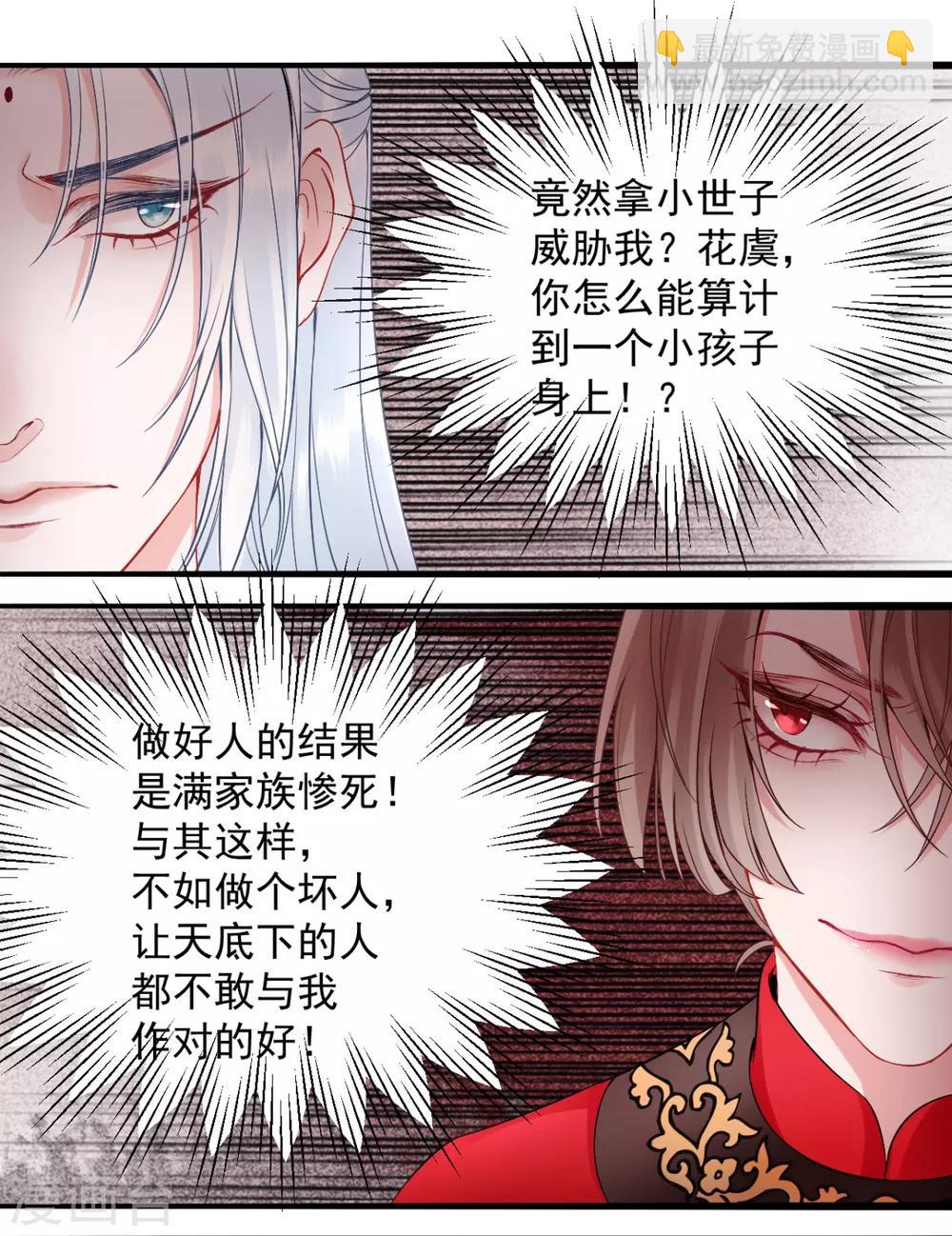 第87话 红色蝴蝶印记-第94话