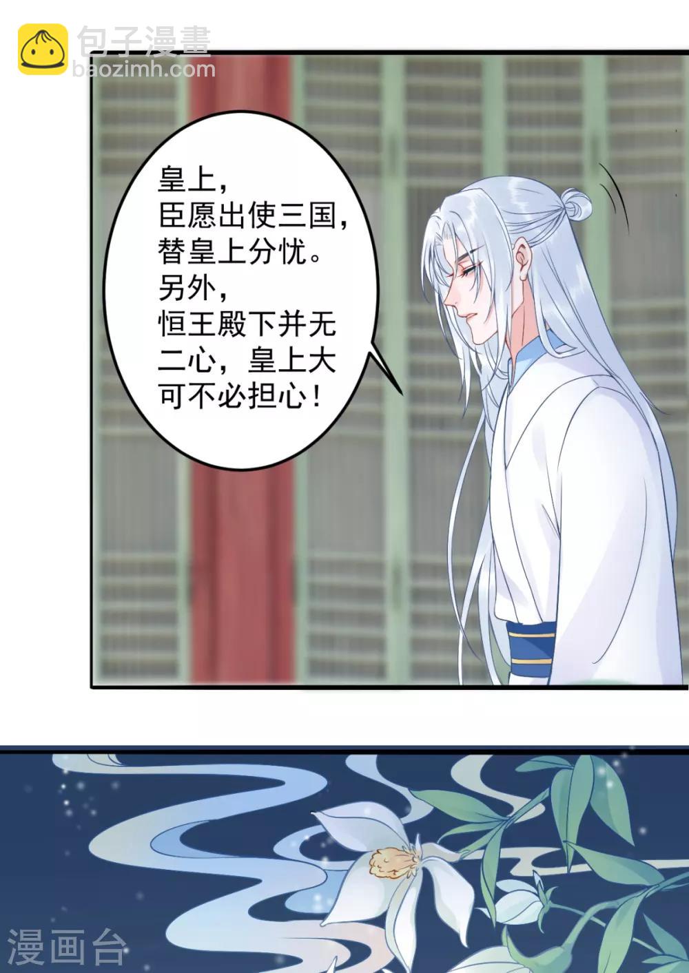 第87话 红色蝴蝶印记-第94话